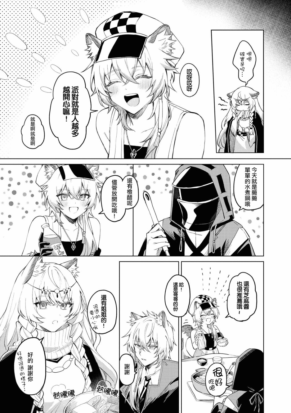 03卷09话2