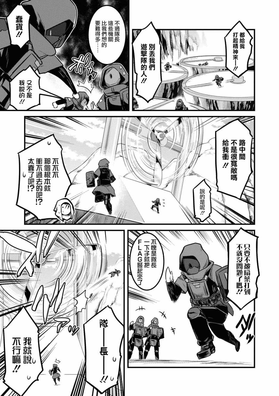 明日方舟干员强度榜漫画,02卷07话5图