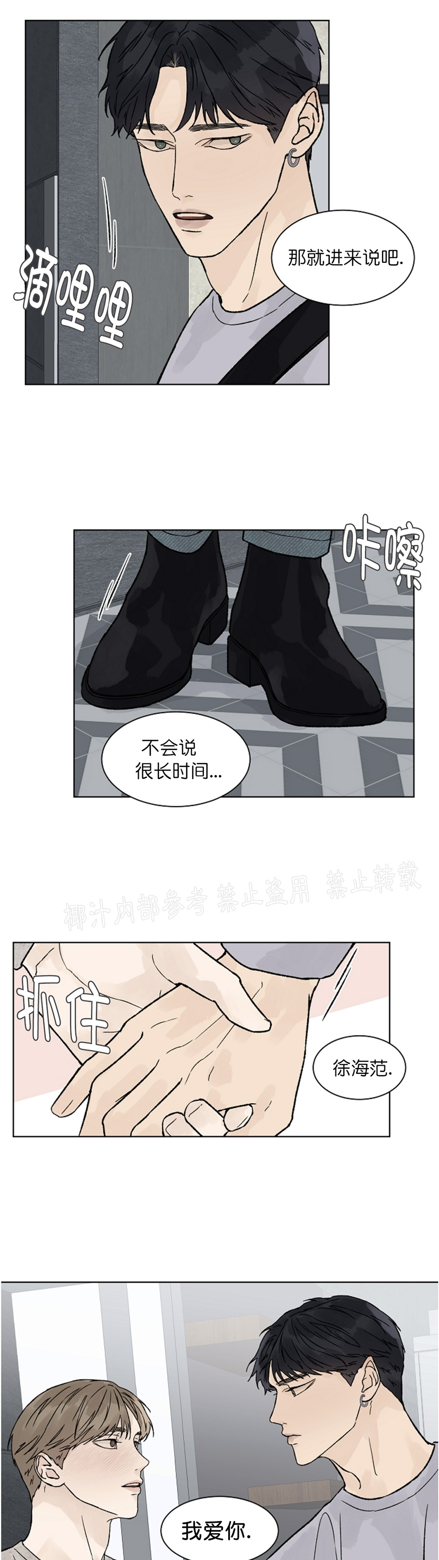 第45话3