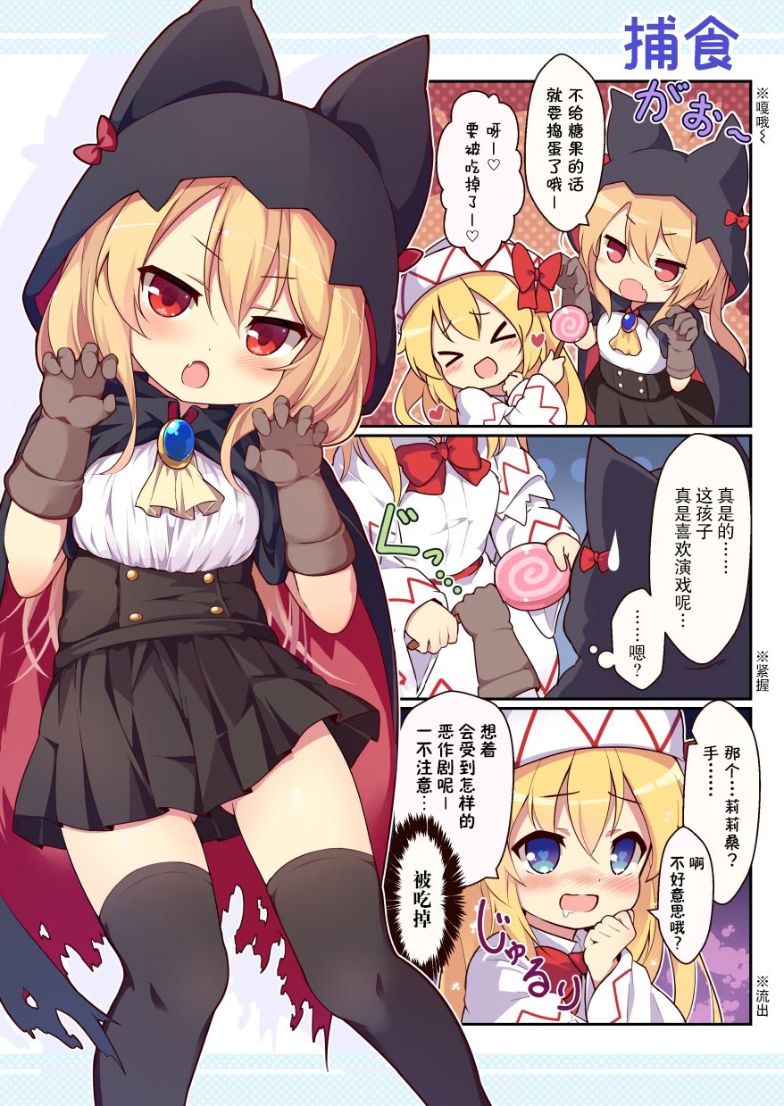 ばくp的莉莉白同人_ばくp漫画,第1话1图
