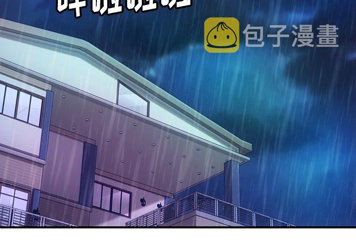 如此可爱的我们在线免费观看策驰影院漫画,第 14 话4图