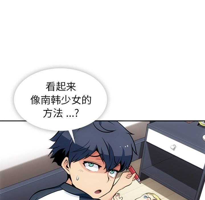 如此可爱的我们第3集完整版漫画,第 17 话5图