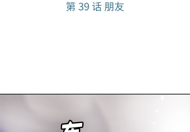 如此可爱的间谍免费下拉漫画,第 39 话3图
