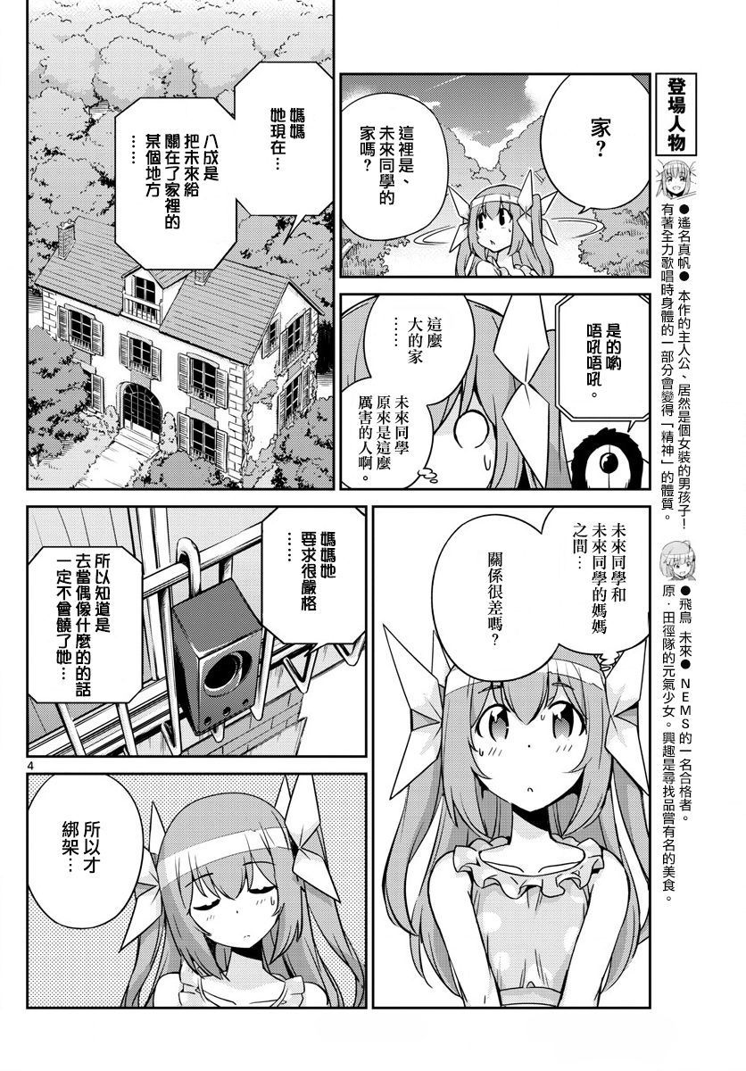 第42话3