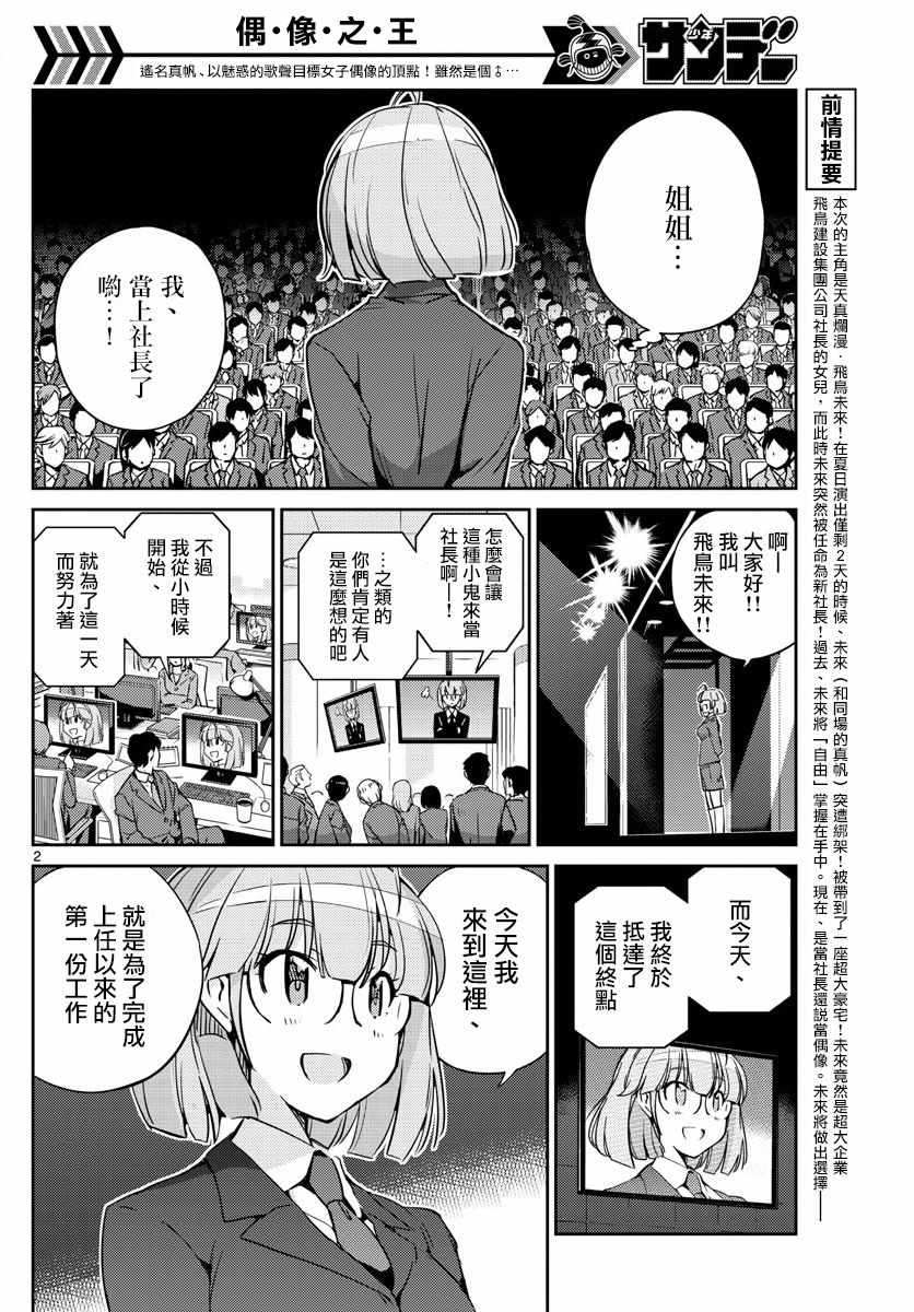 第46话1