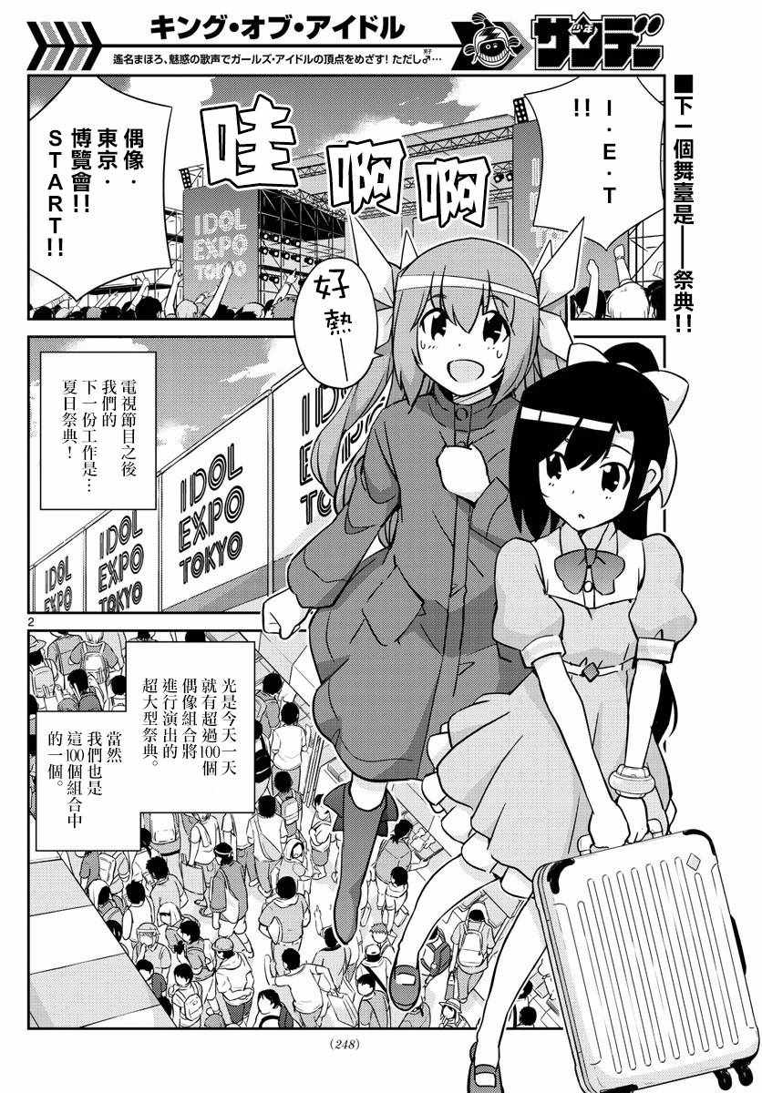 第53话1