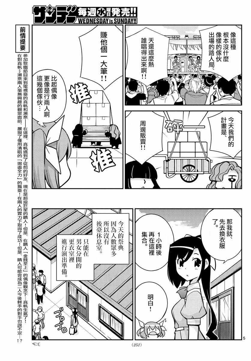 第53话4