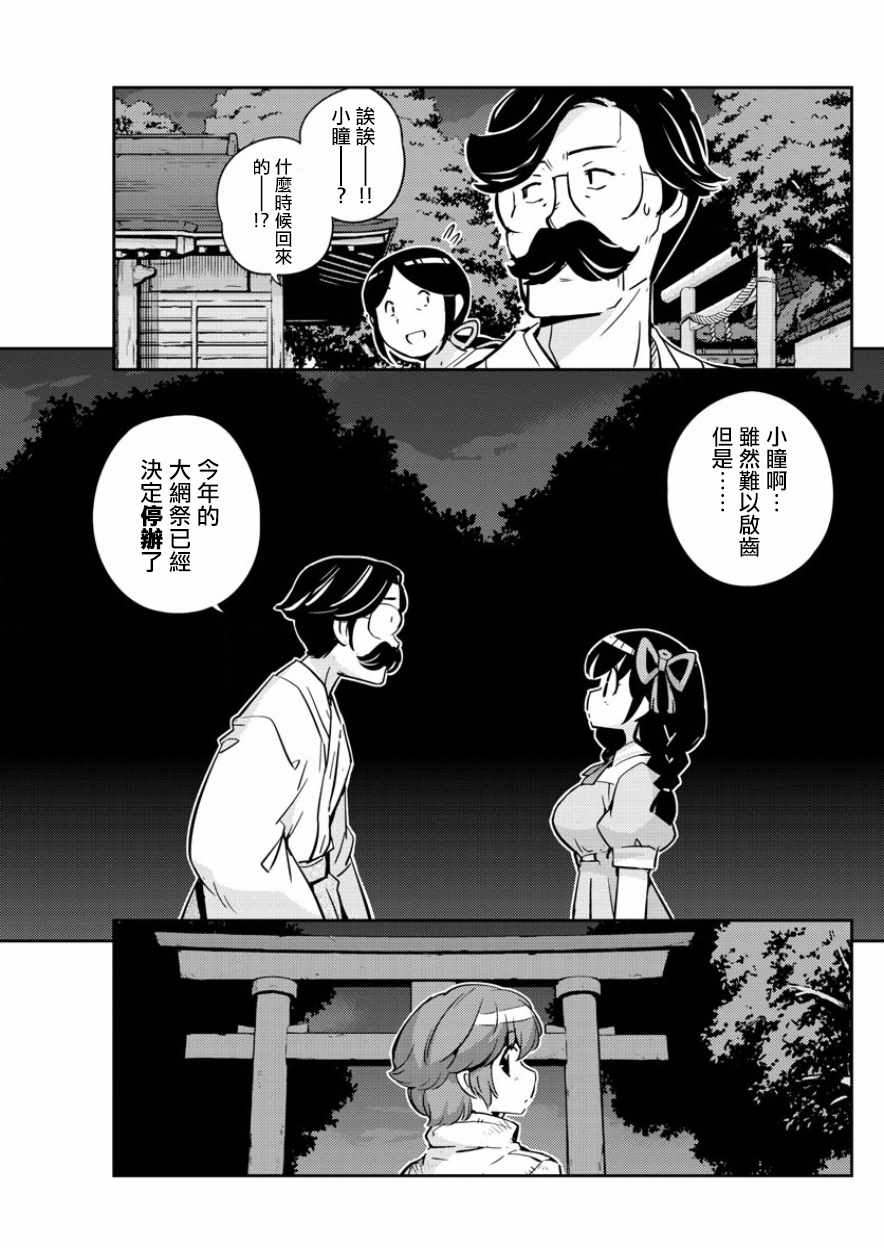 第34话3