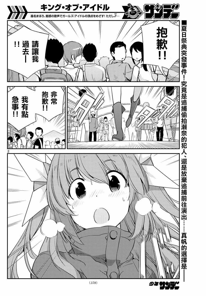 第54话1