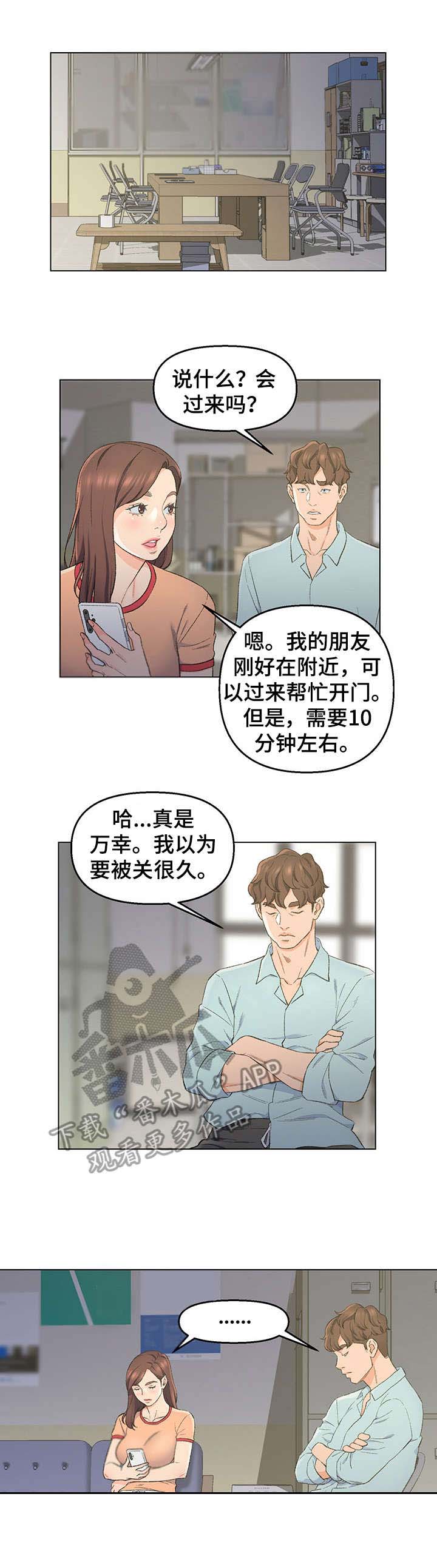 仇敌三千漫画,第8章：独处一室5图