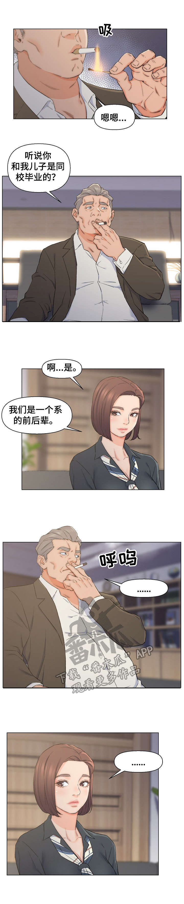 第13章：秘书2