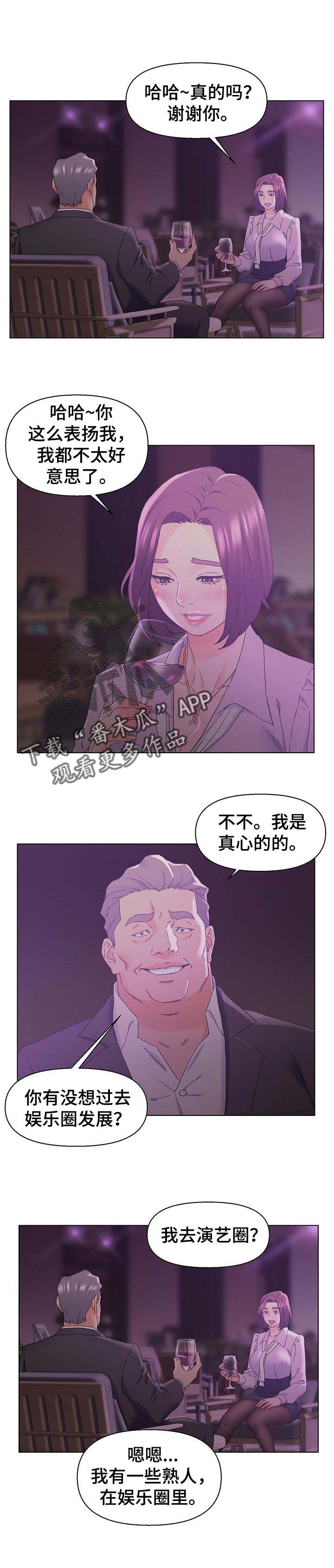 仇敌相见完整版漫画,第21章：调查4图