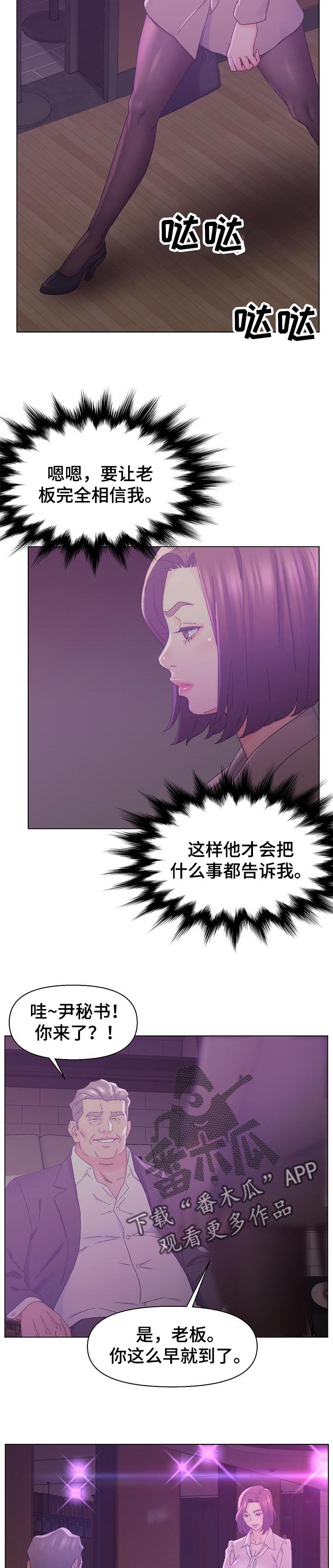 仇敌相见完整版漫画,第21章：调查2图