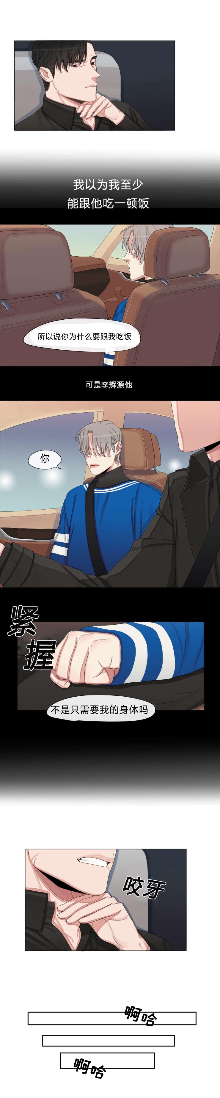 第12章：为什么生气1