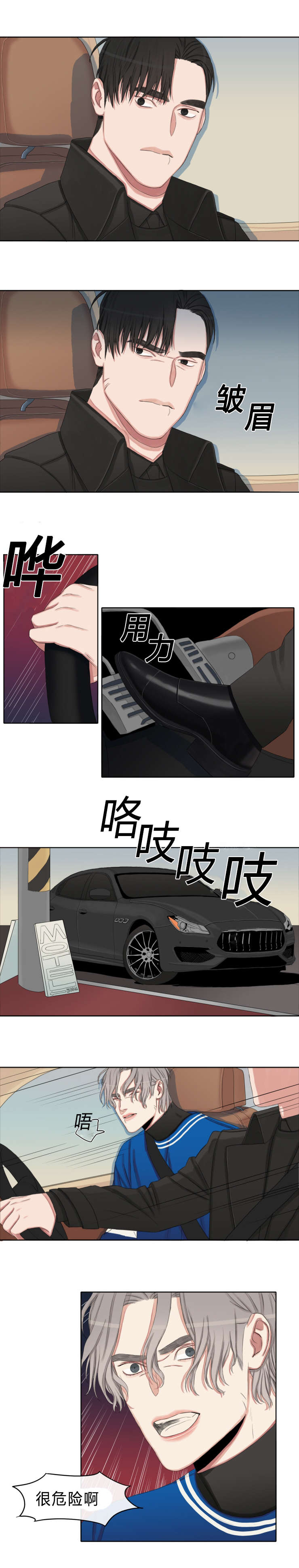 第12章：为什么生气0