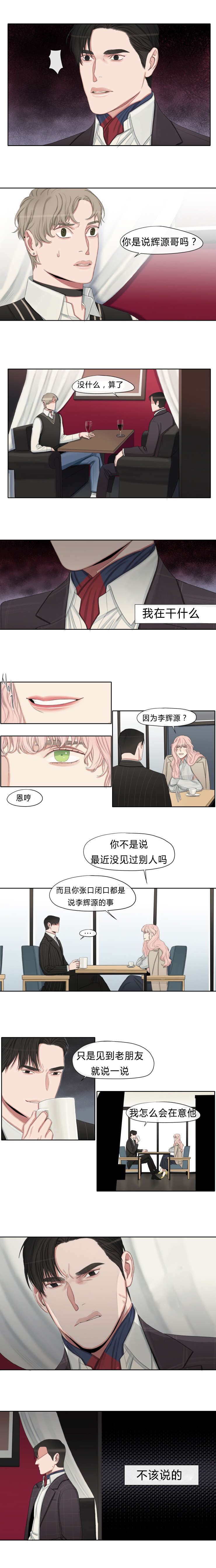 第20章：见个面吧1