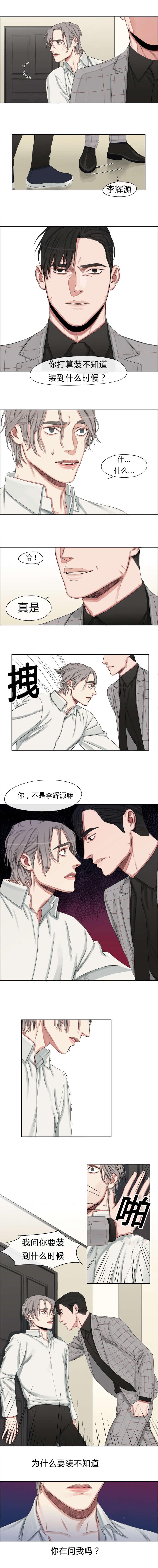 第5章：你要装到什么时候1