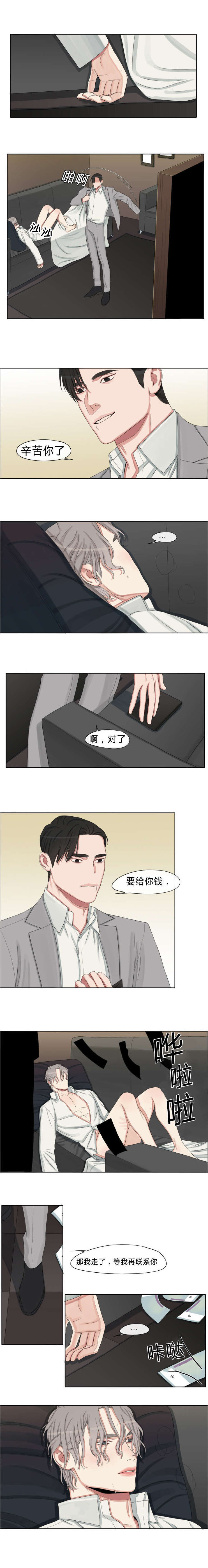 第9章：给你钱3