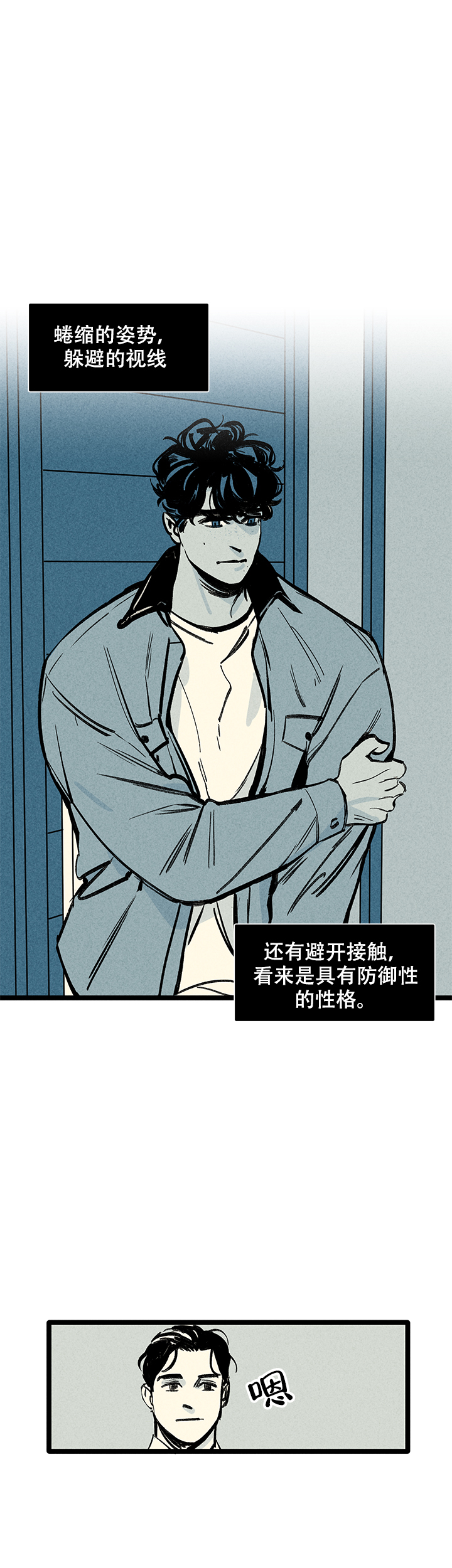 记住那一瞬间漫画,第5话3图