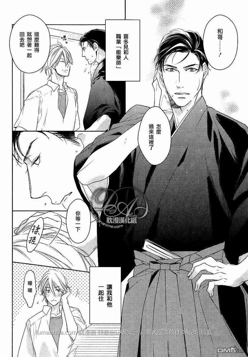让我在你身边漫画,第1话4图
