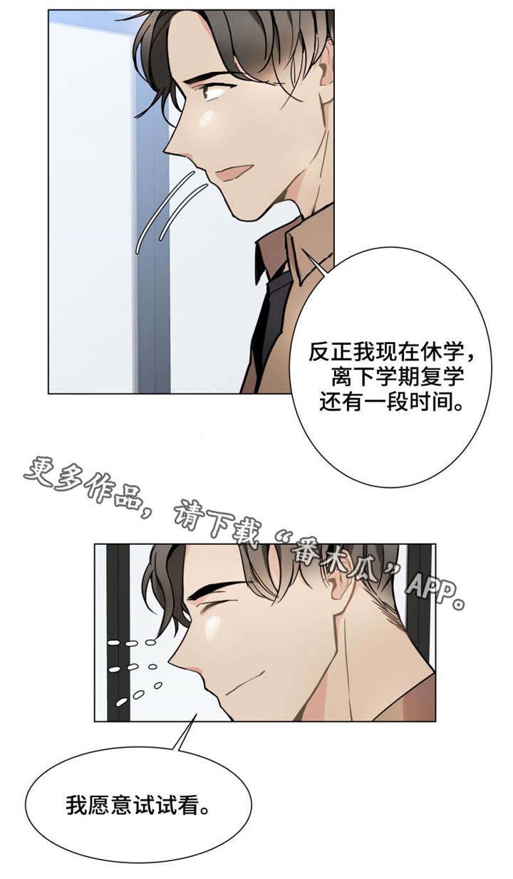 爱恋法语完整版电影漫画,第14章：手3图