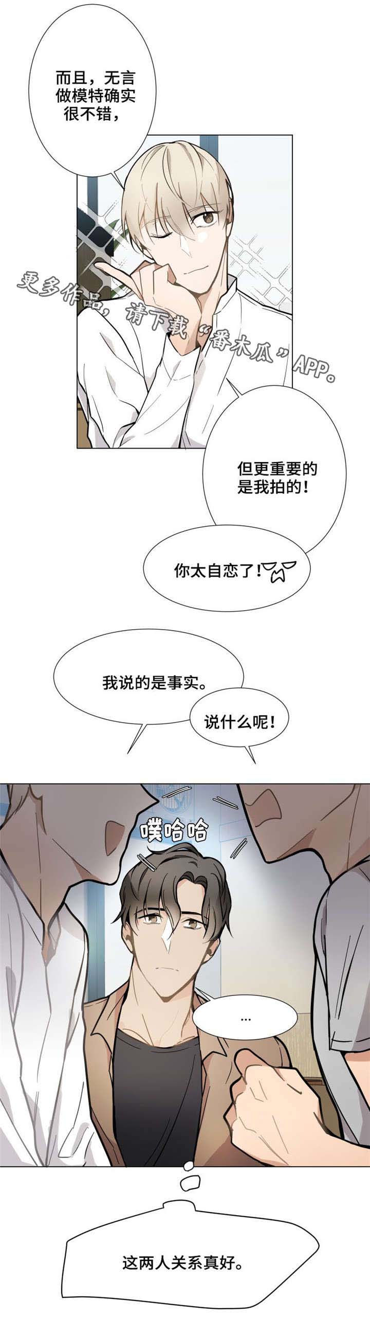 爱恋法语完整版电影漫画,第14章：手1图