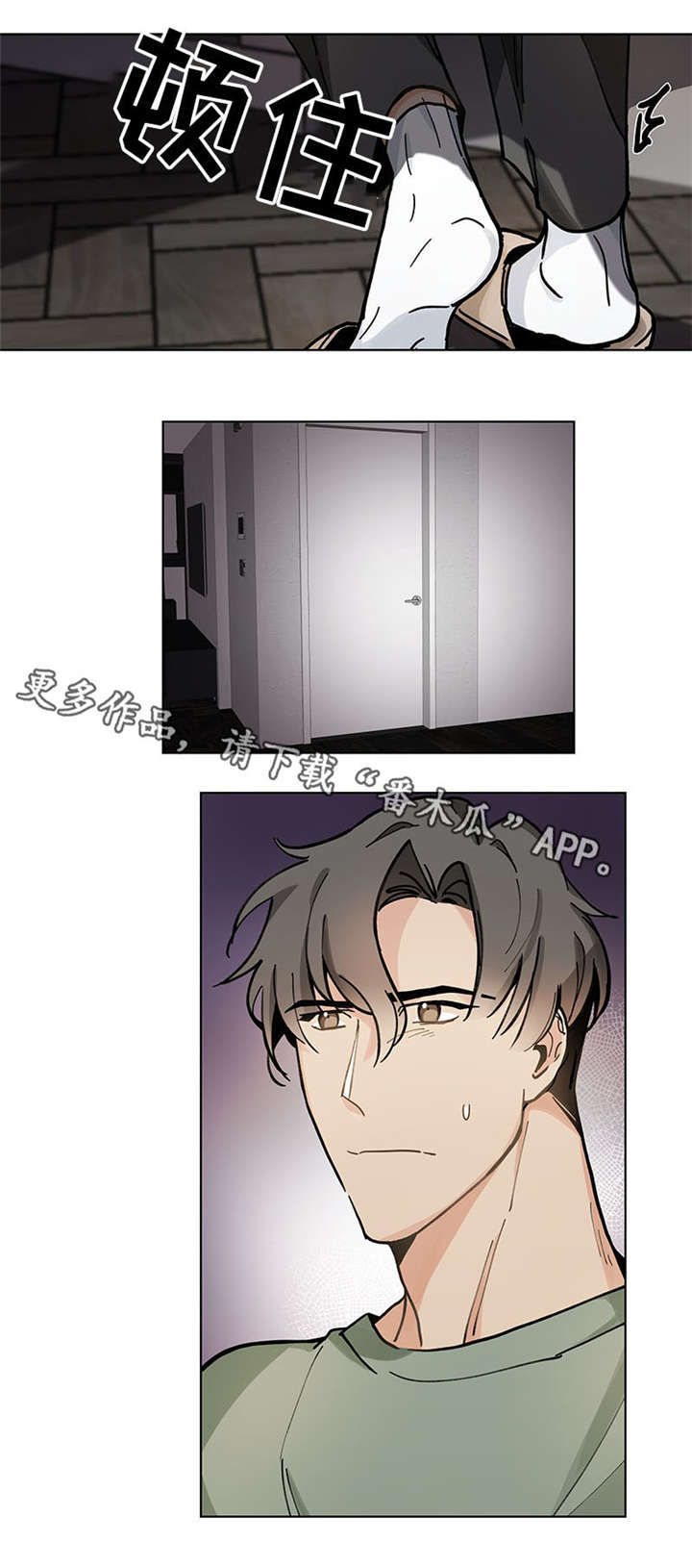 浪漫玩偶漫画,第27章：紧张3图