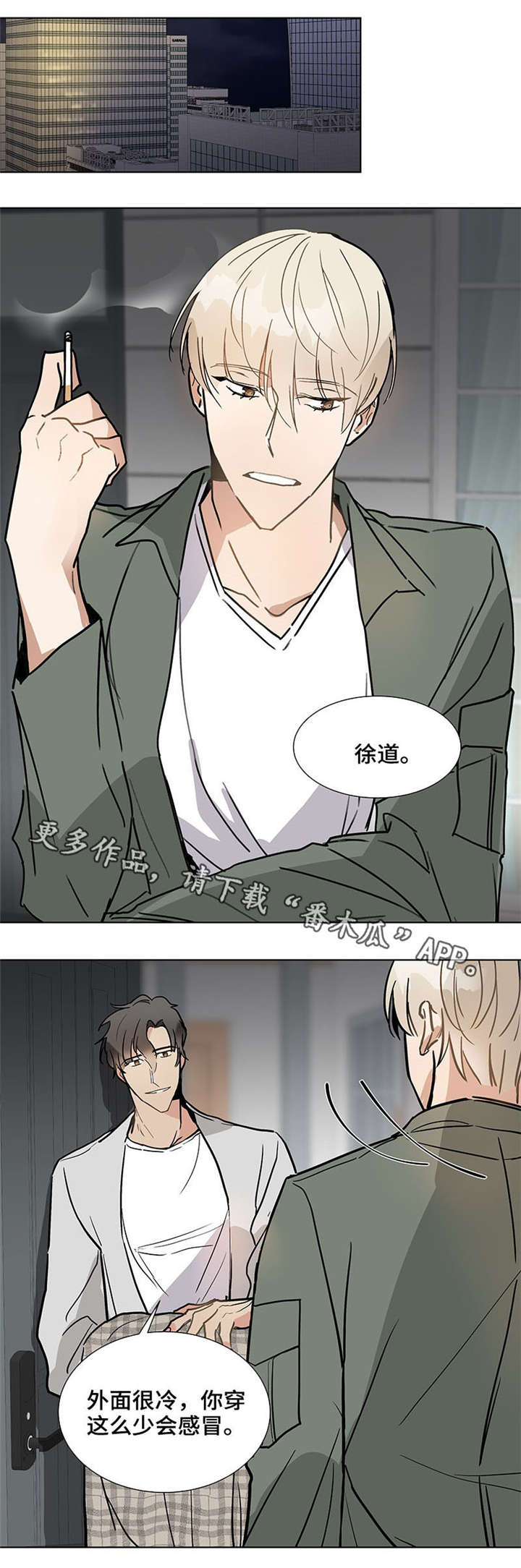 爱恋玩偶漫画,第39章：约会3图
