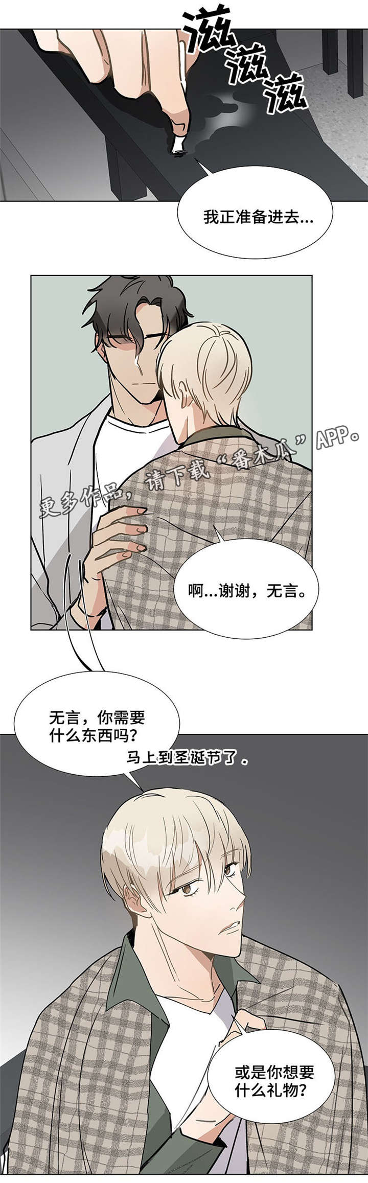 爱恋玩偶漫画,第39章：约会4图