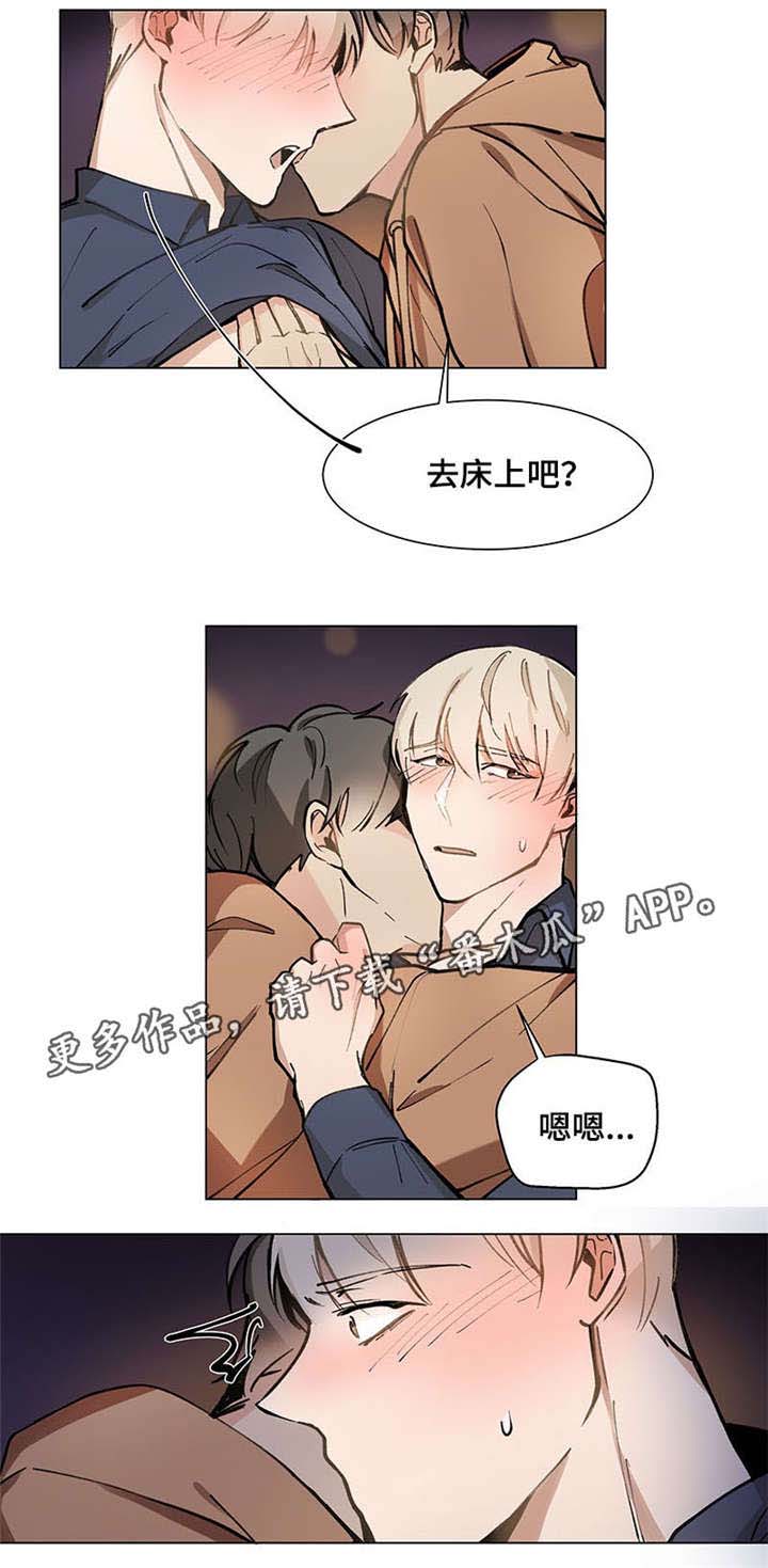爱恋伊伊歌曲视频漫画,第21章：逃避4图