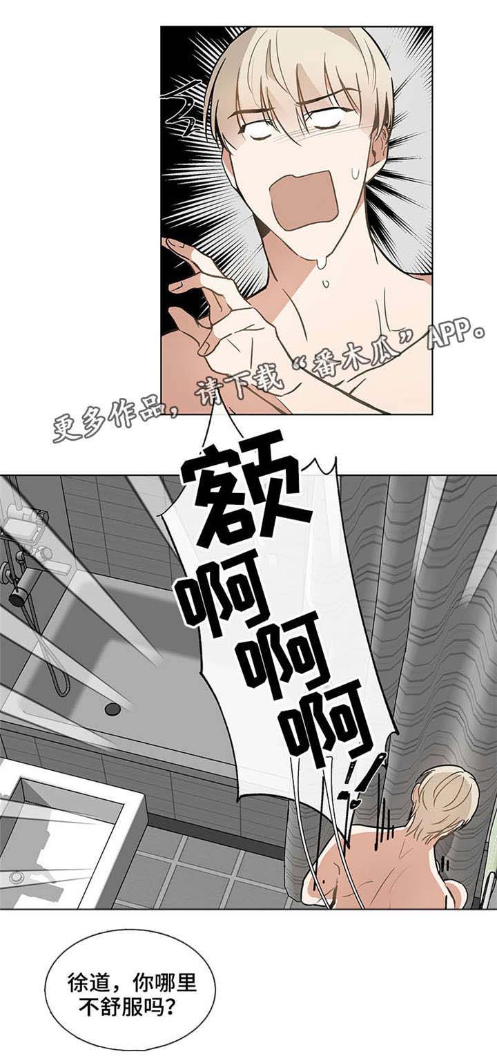 爱莲湾国际康养度假区有房出租吗漫画,第37章：更多4图