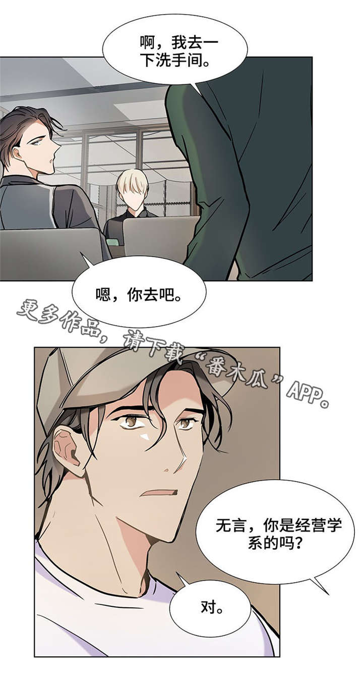 爱恋伊伊歌曲视频漫画,第32章：男朋友4图