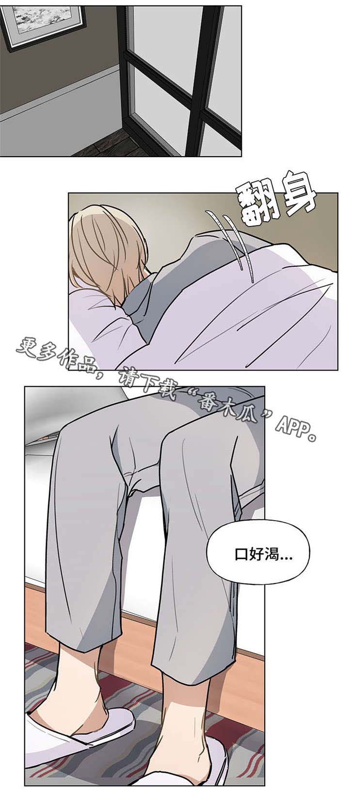 爱恋怨念曳步舞漫画,第42章：退烧5图