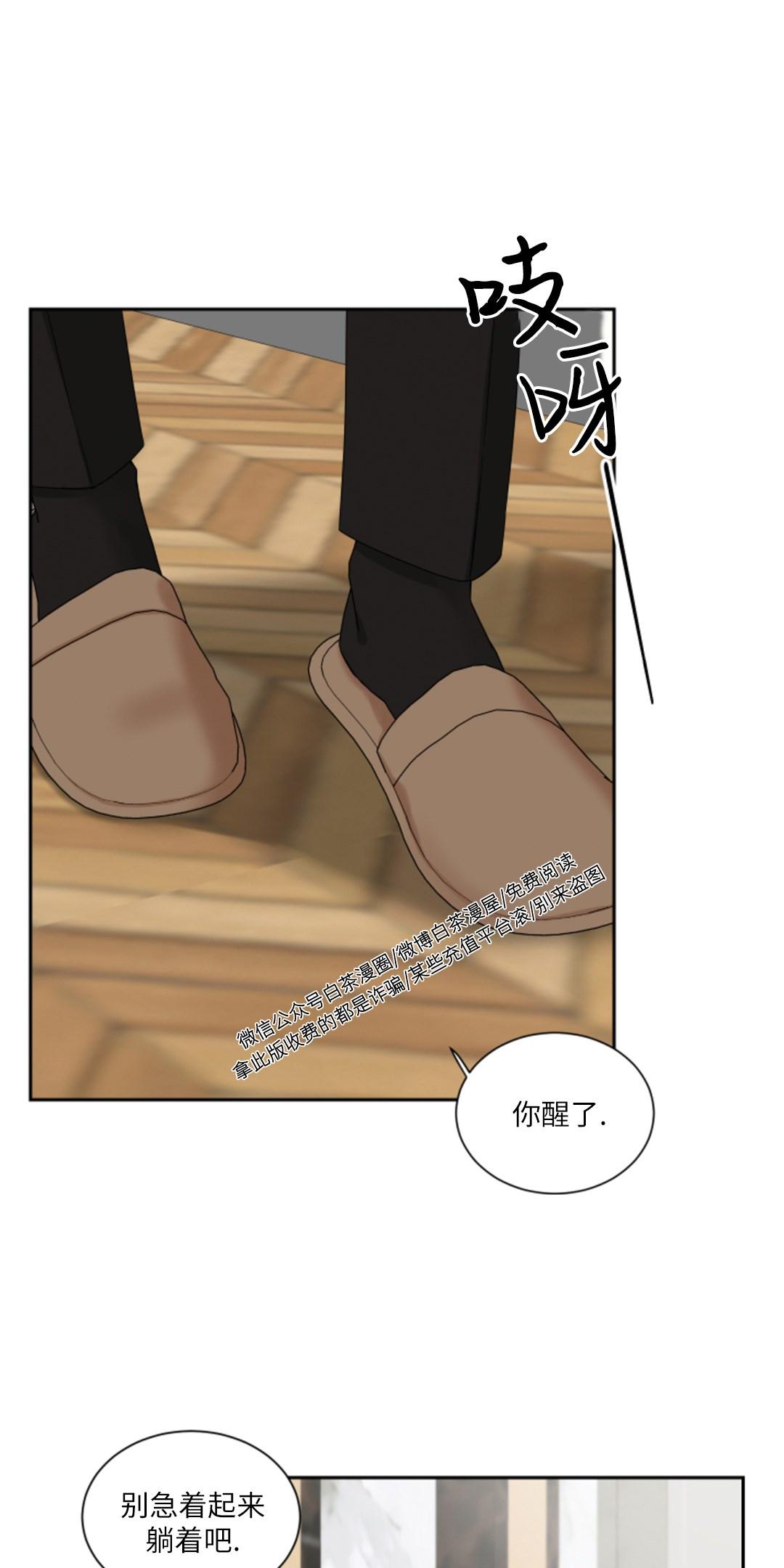 终点之城漫画,第14话4图