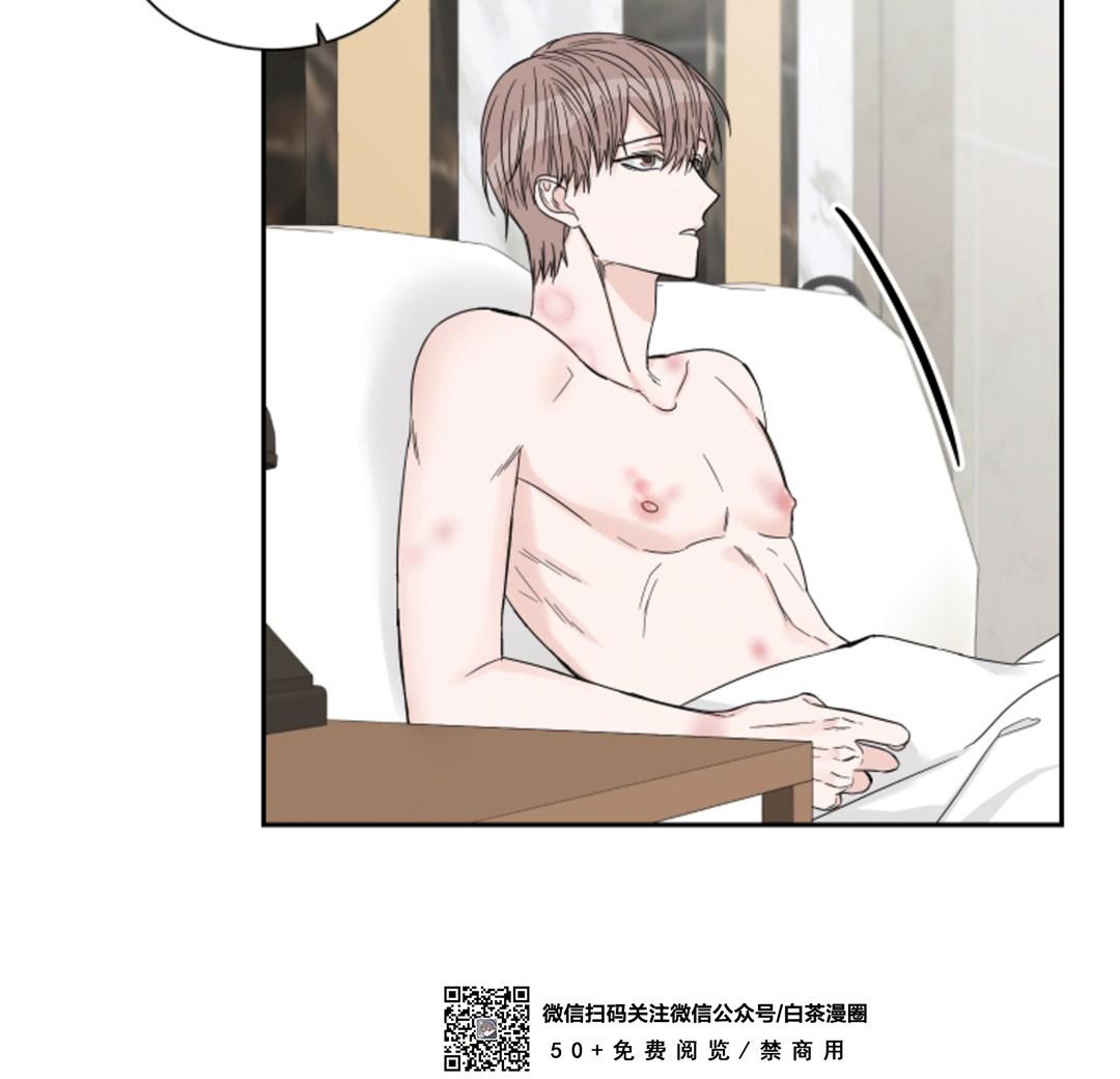 终点之城漫画,第14话5图