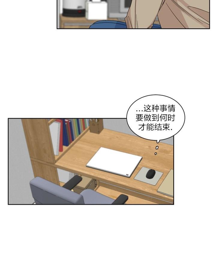 终点之城漫画,第11话4图