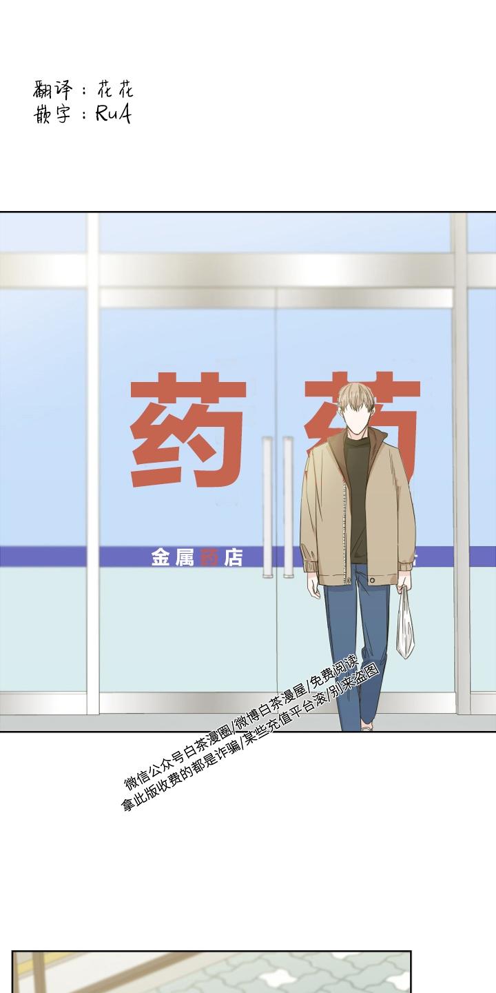终点之城漫画,第11话1图