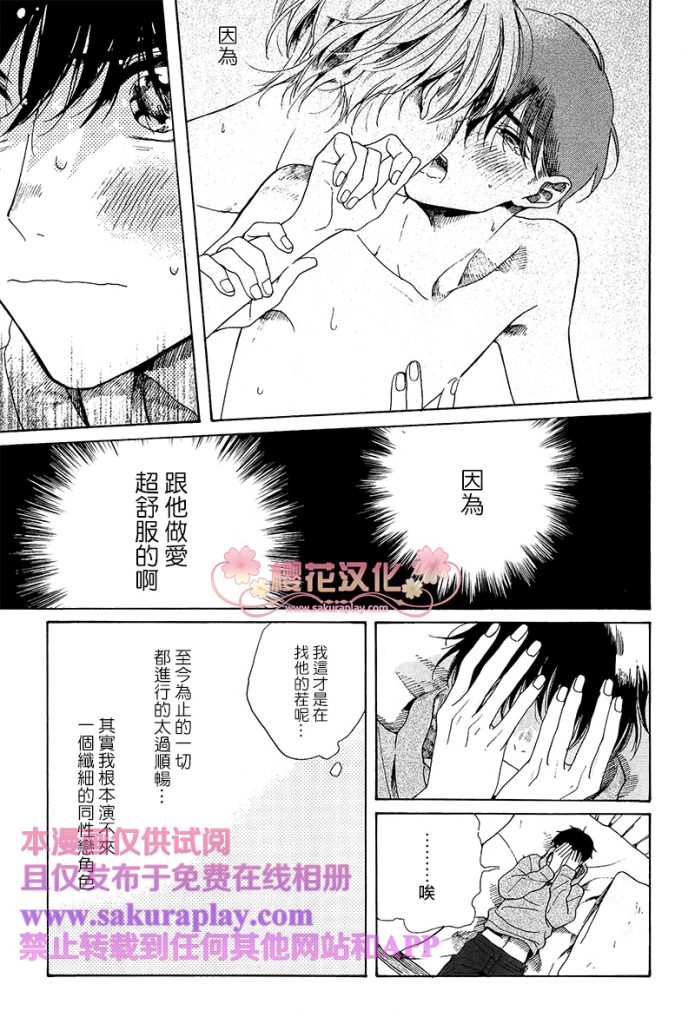 25点熟练度可以排位吗漫画,第1.5话5图