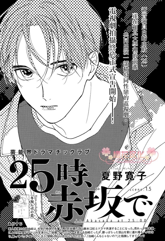 25点熟练度可以排位吗漫画,第1.5话1图