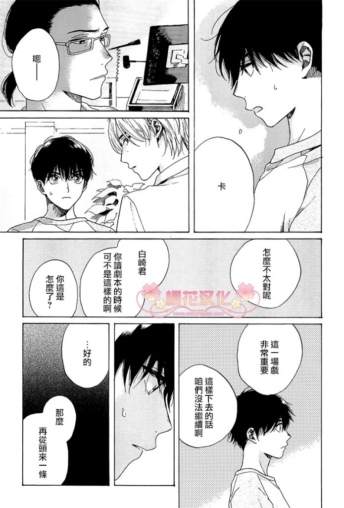 25点熟练度可以排位吗漫画,第1.5话3图
