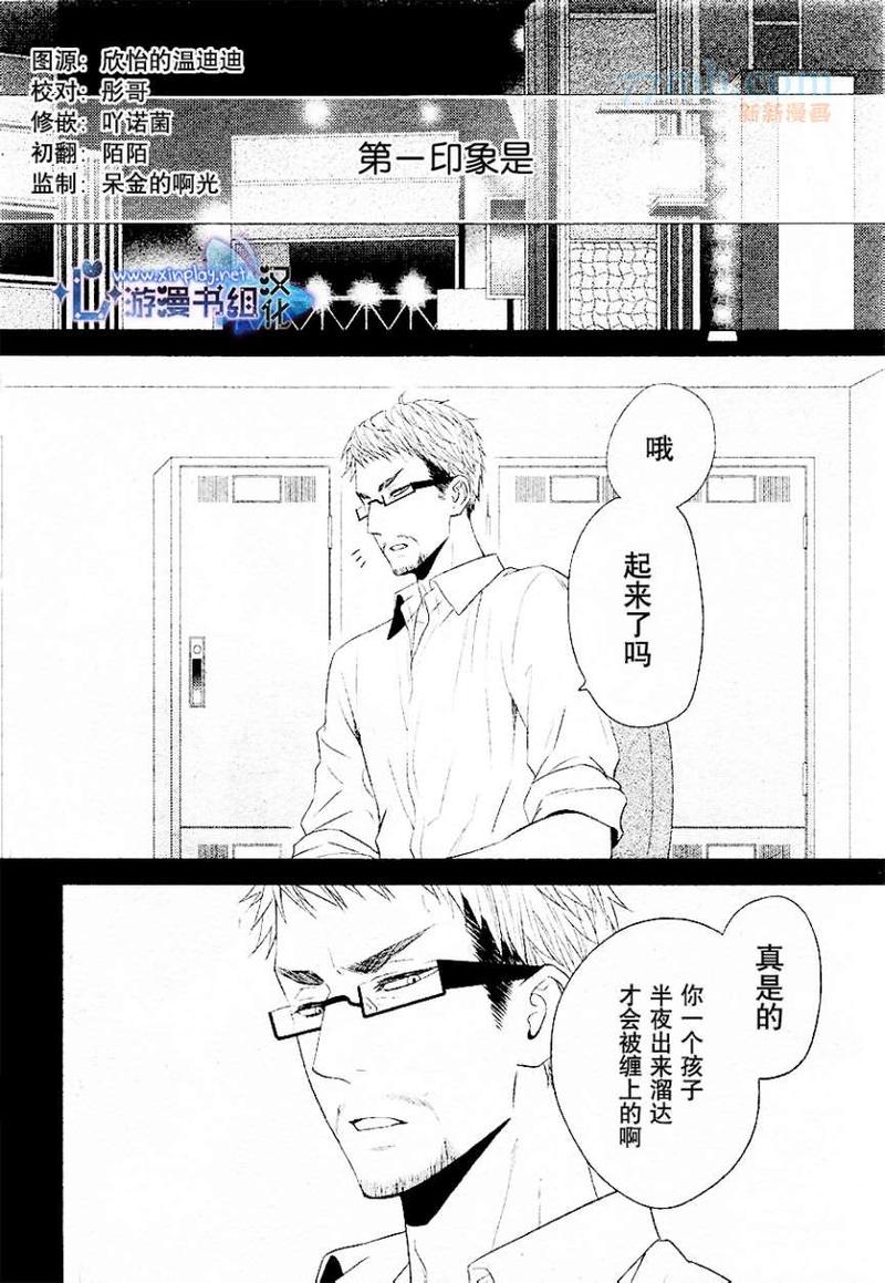 第3话1