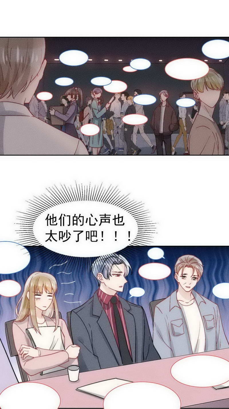 绯绯心事漫画,第28话2图