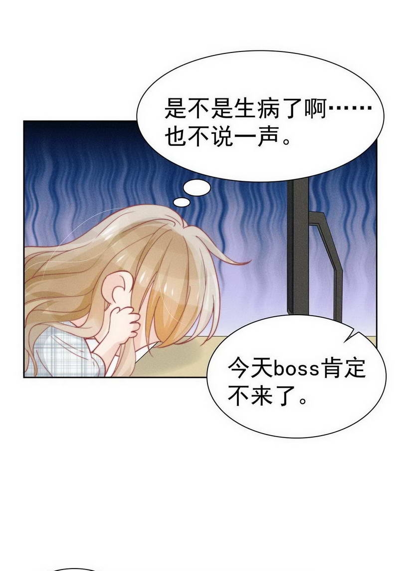 新生费可是骗子吗漫画,第30话3图