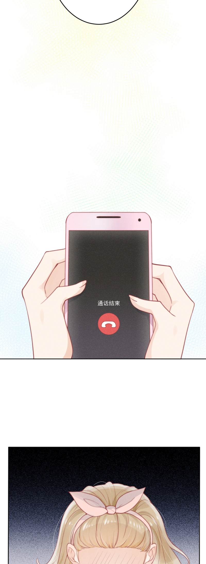 新生费可是骗子吗漫画,第10话3图