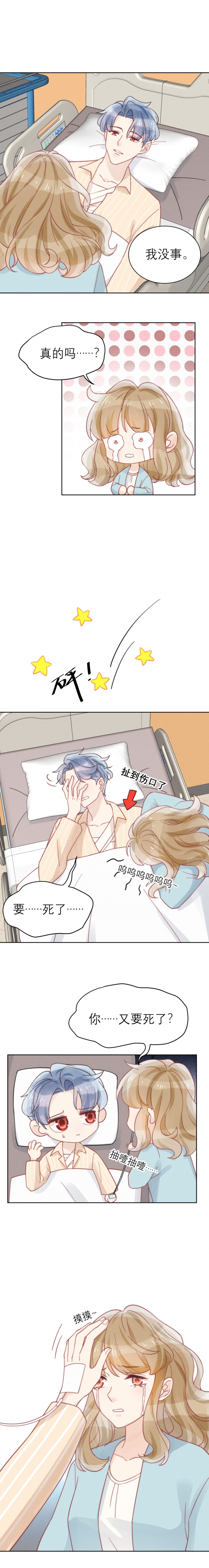心声小福星她婴言救母短剧剧情漫画,第47话5图