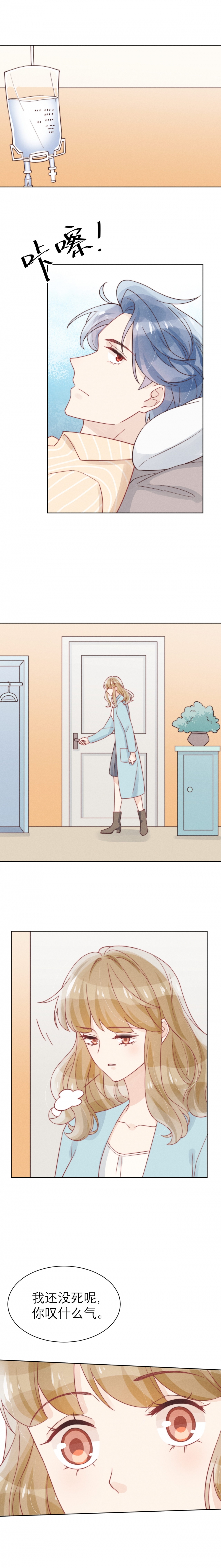 心声小福星她婴言救母短剧剧情漫画,第47话3图