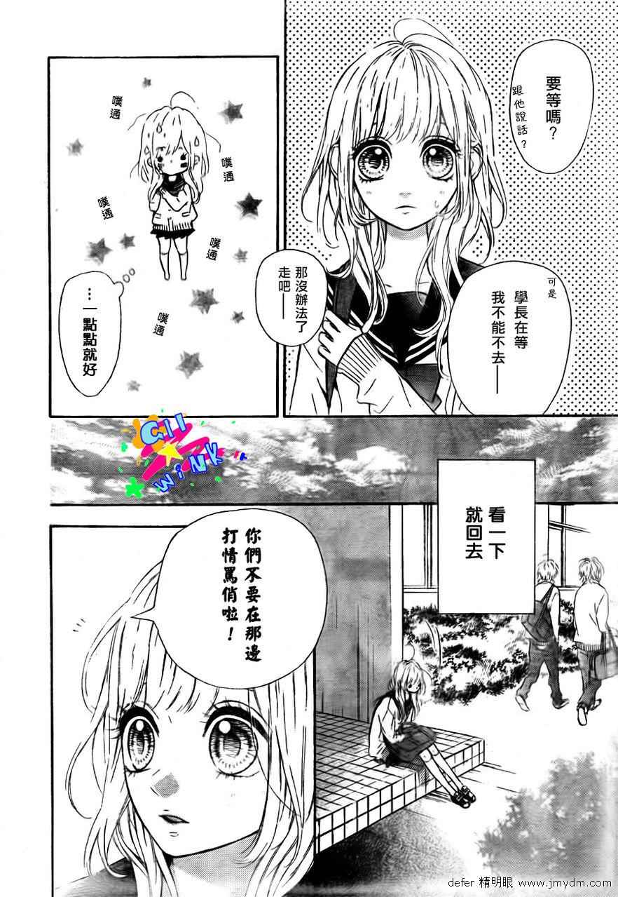 第3话3