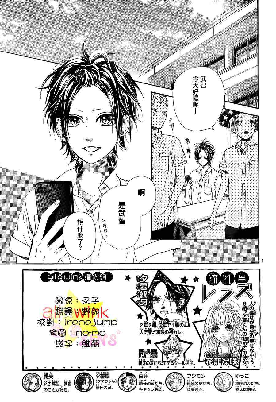 流★星LENS新连载221