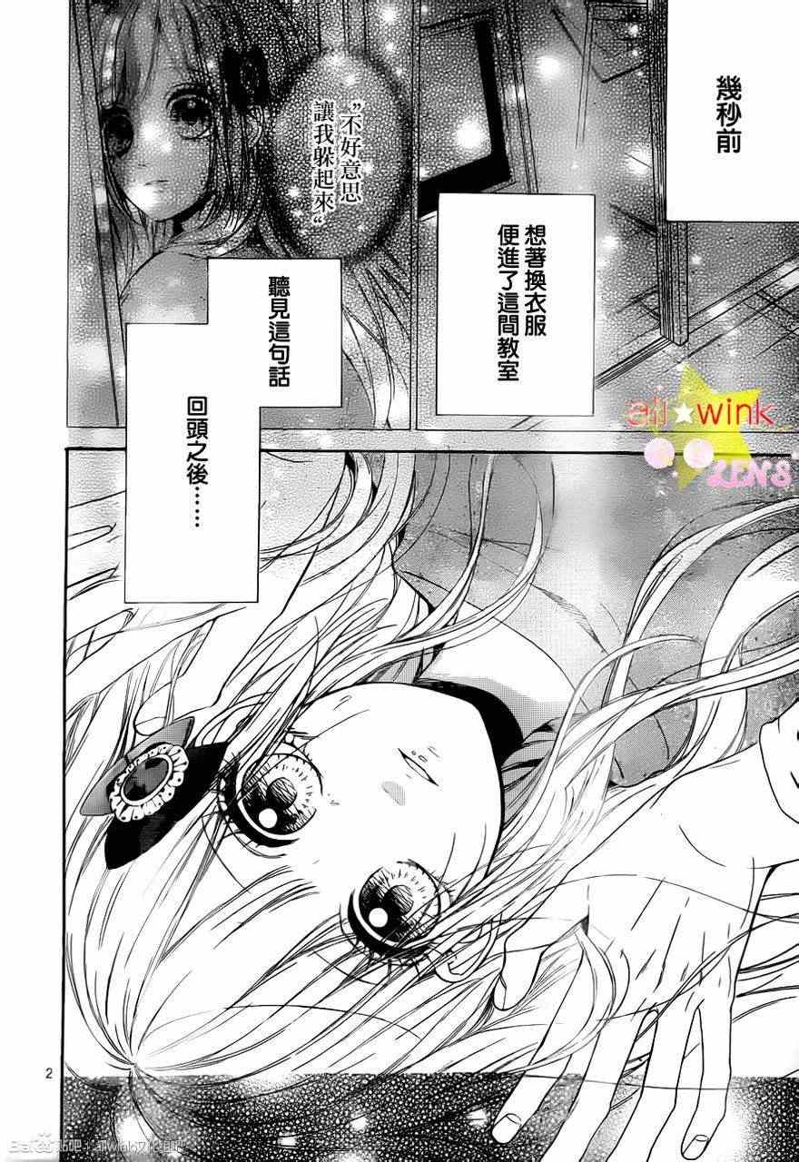流★星LENS新连载193