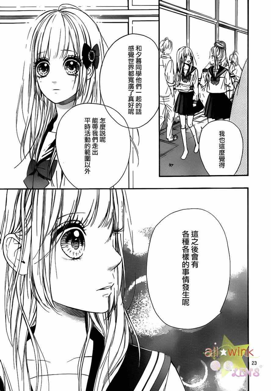 流★星LENS新连载194